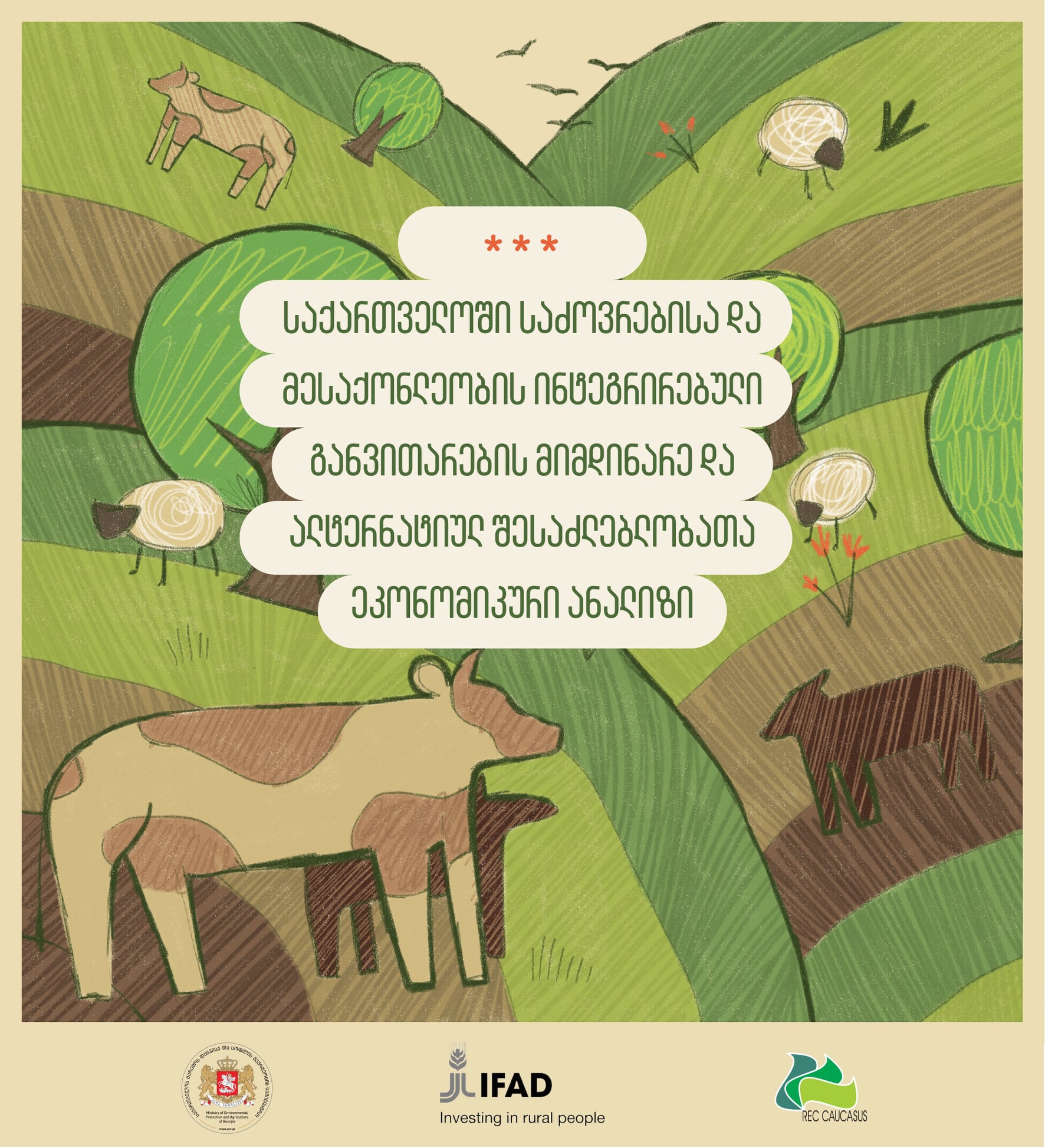 National Validation Workshop On Action Plan, Methodology and Outline for Feasibility Study of Integrated Pastureland and Livestock Development in Georgia